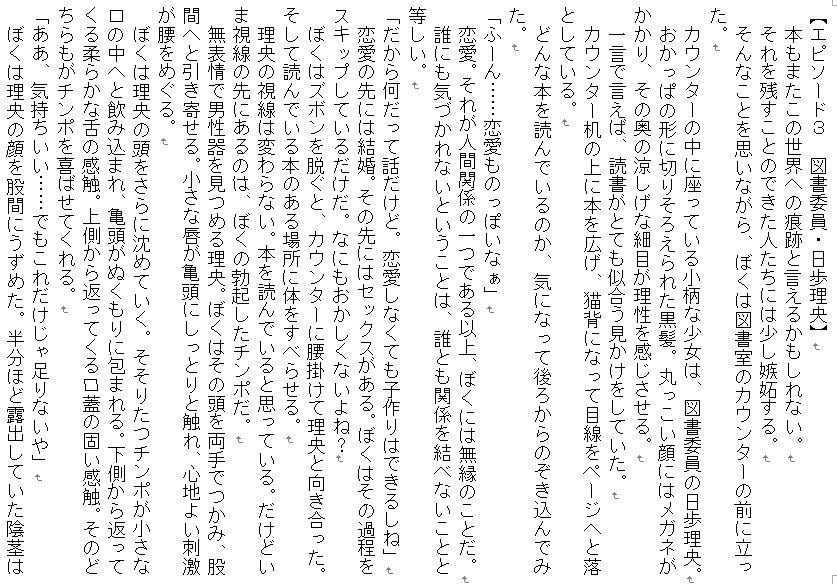試し読み 2