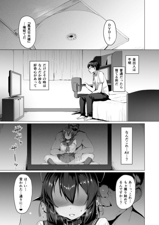 試し読み 3