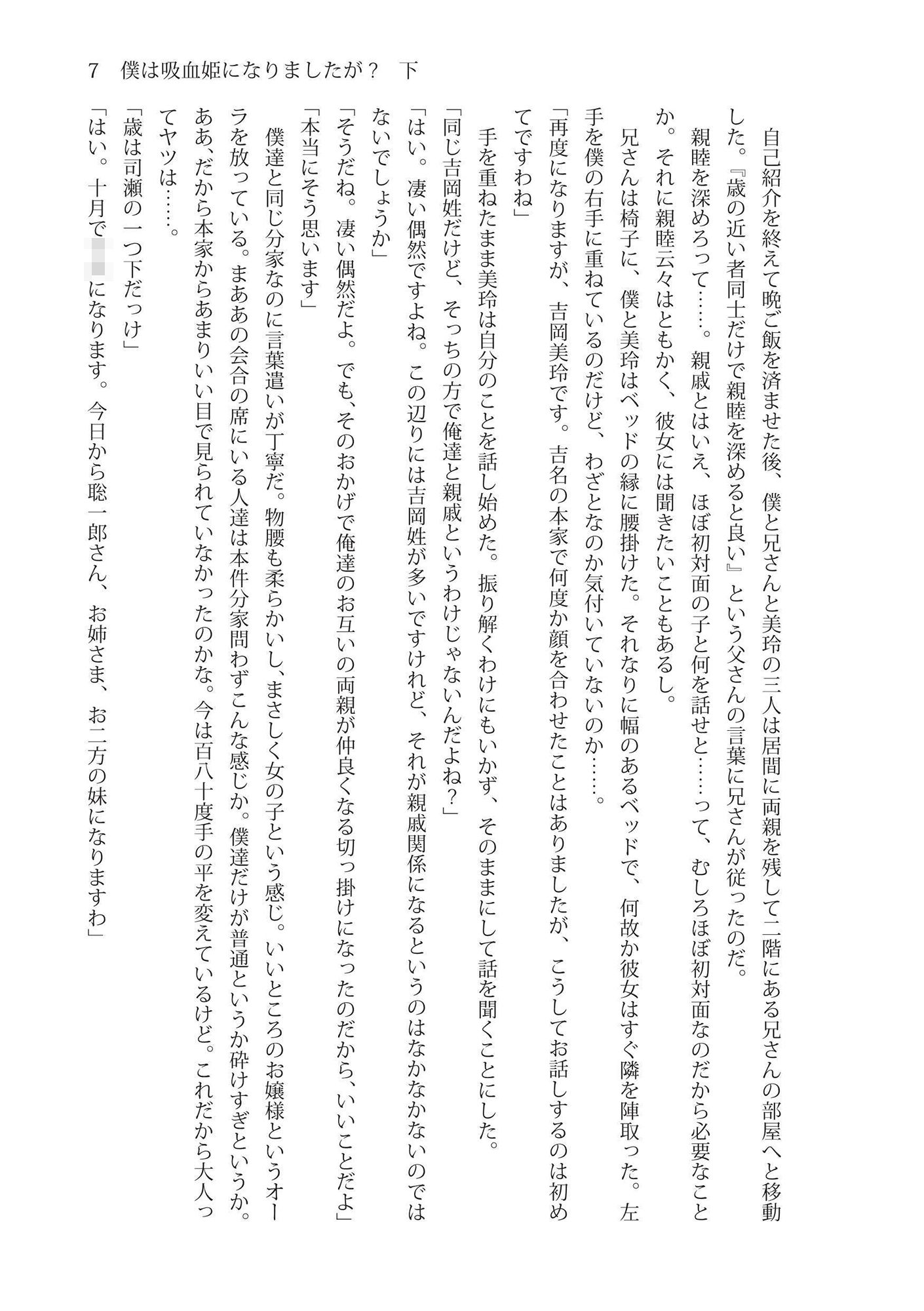試し読み 3