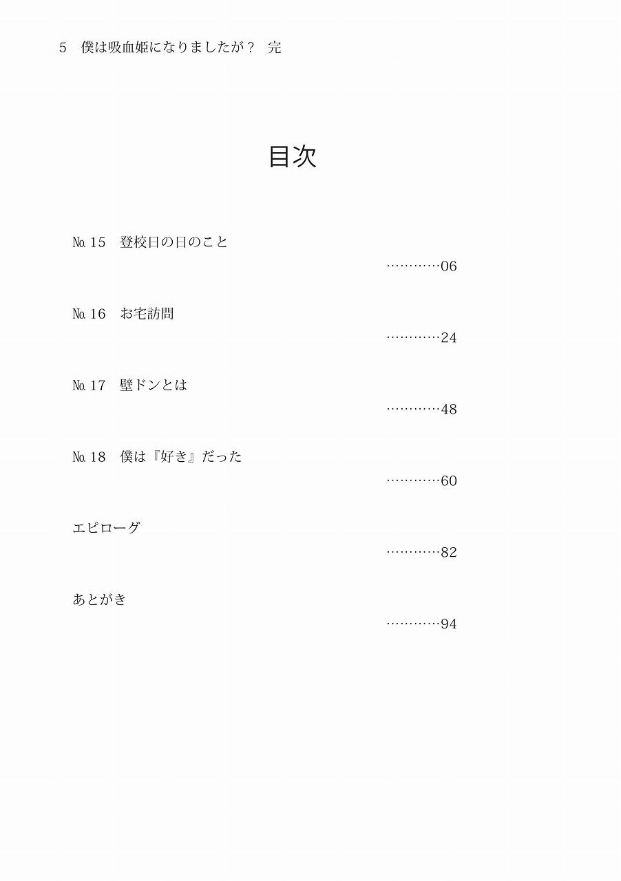 試し読み 5