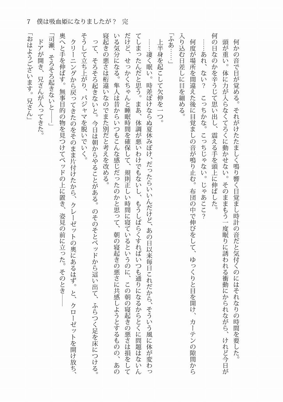 試し読み 6
