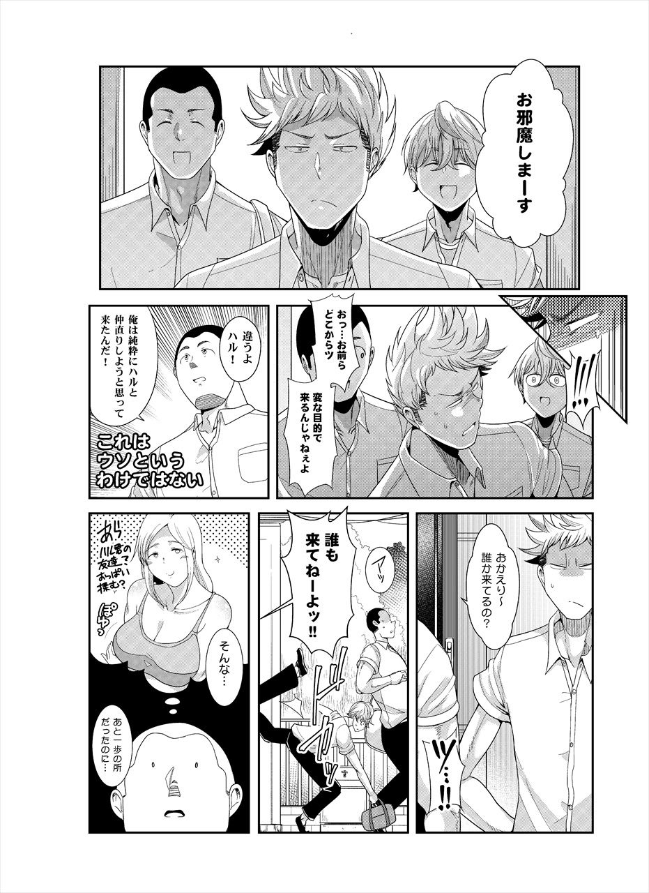 試し読み 4