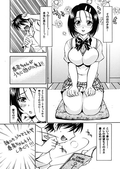 試し読み 1