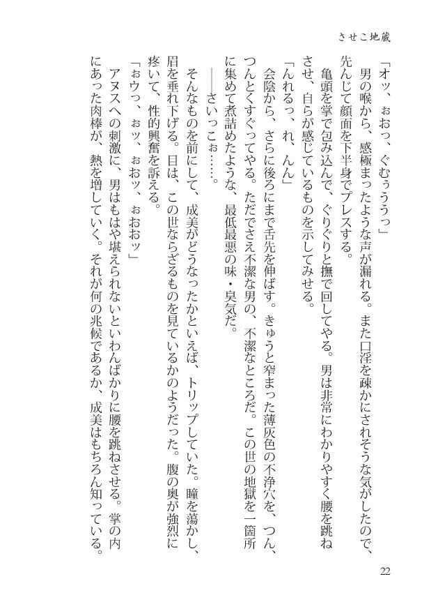 試し読み 1