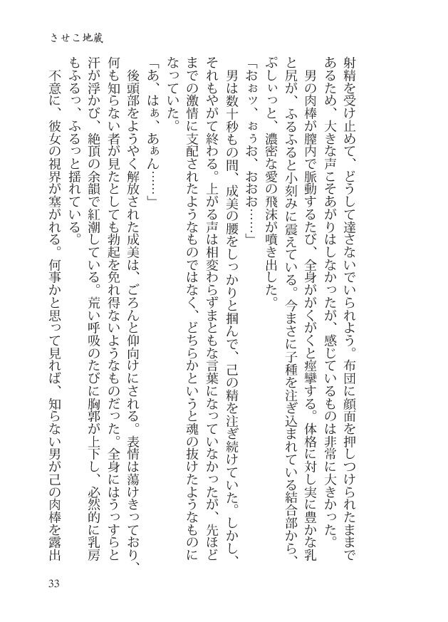 試し読み 2