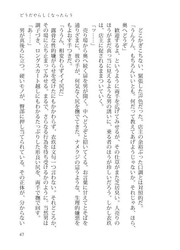 試し読み 3
