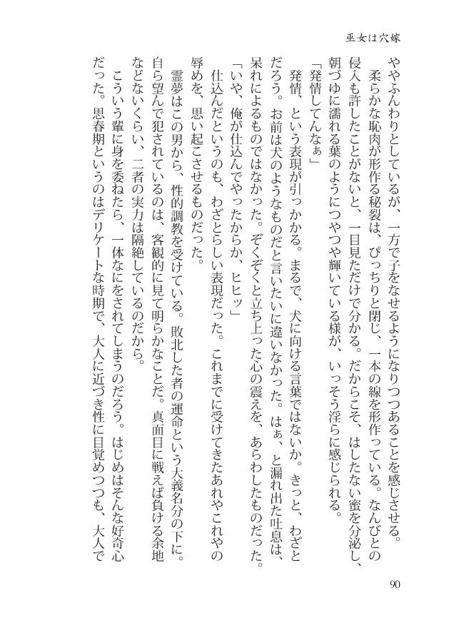 試し読み 5