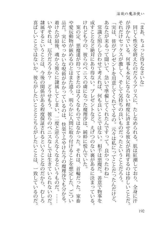 試し読み 9