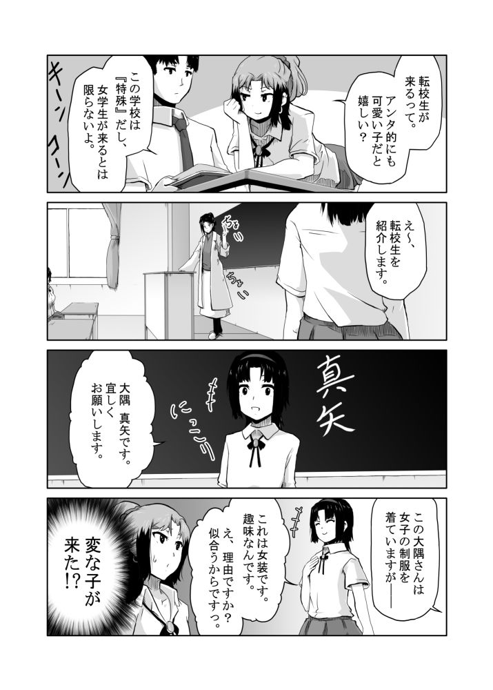 試し読み 1
