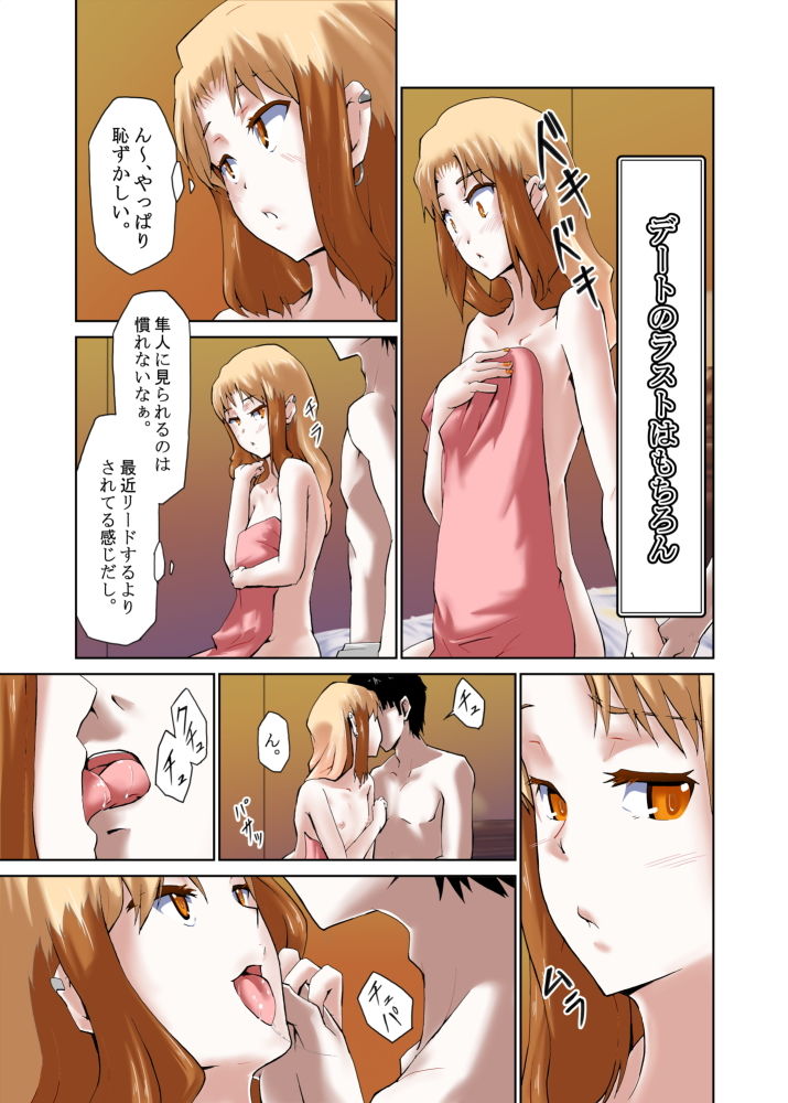 試し読み 5