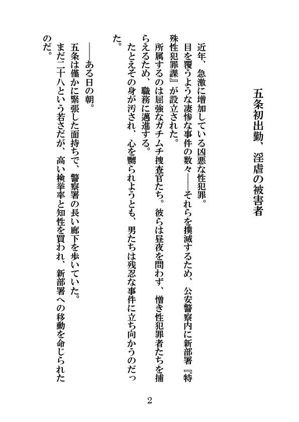 試し読み 1