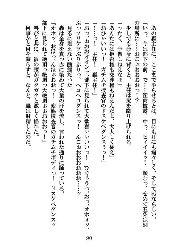 試し読み 5