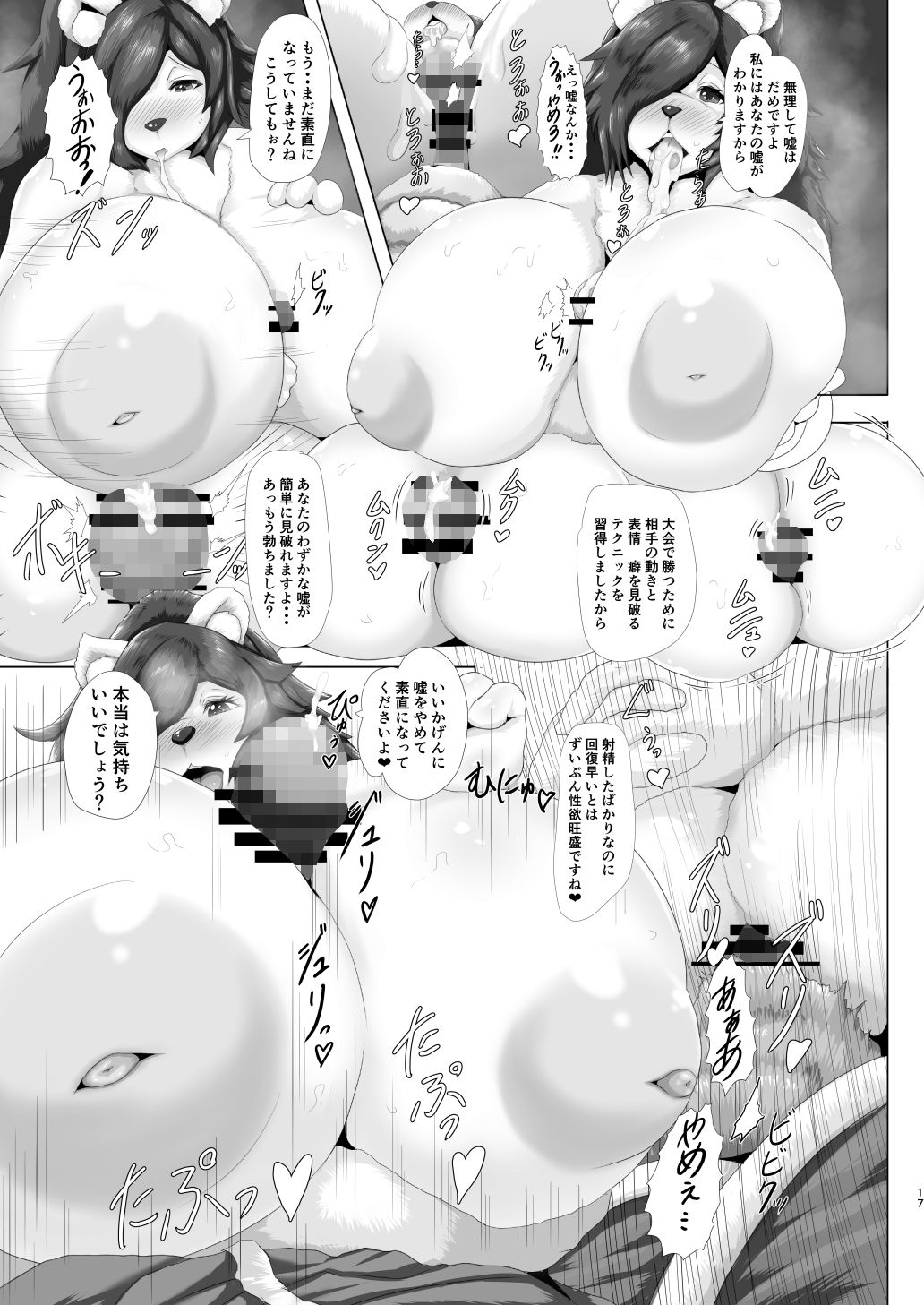 試し読み 5