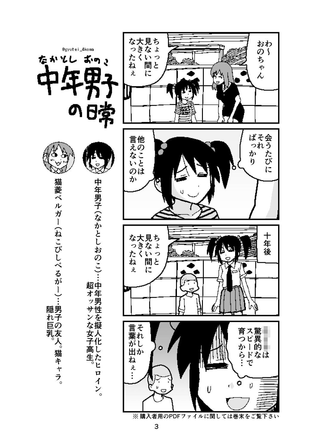 試し読み 1