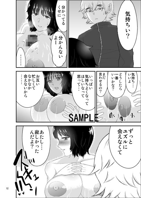 試し読み 3