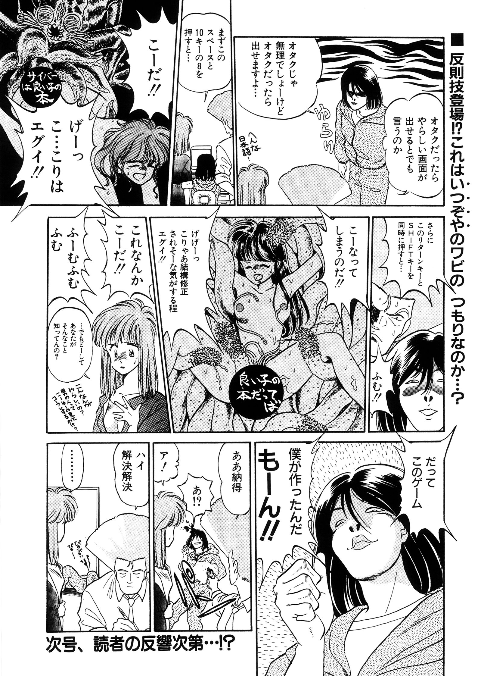試し読み 9