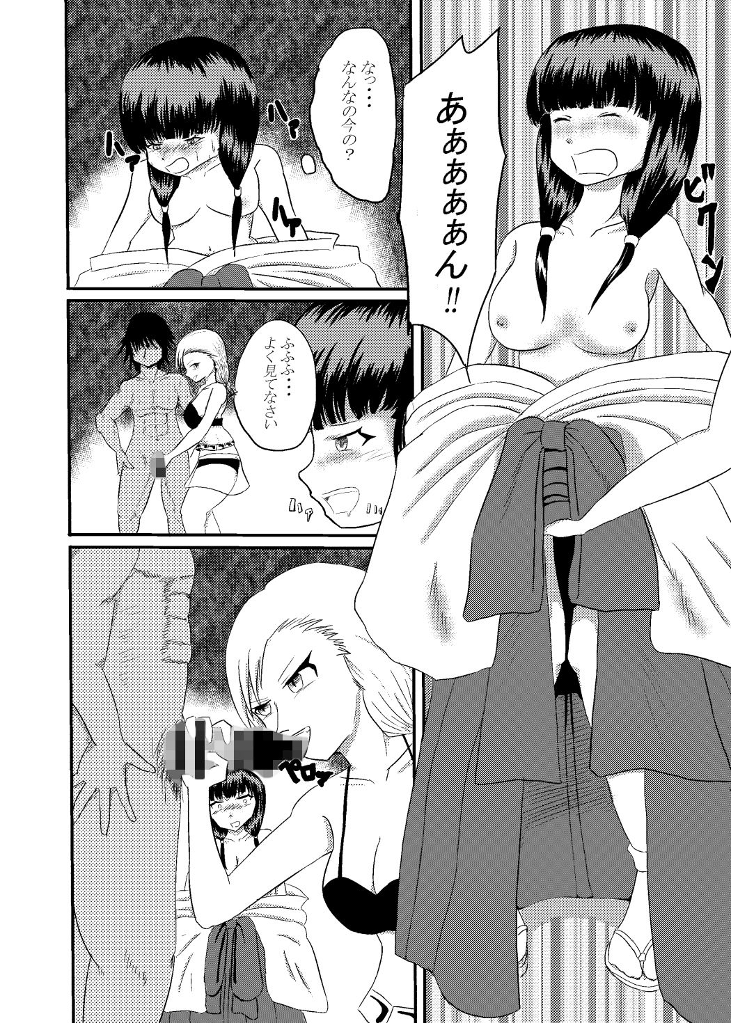 試し読み 6