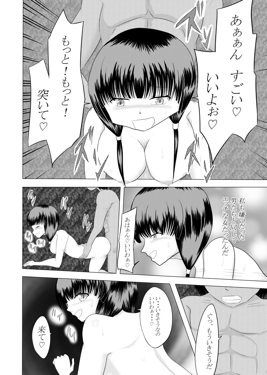 試し読み 8