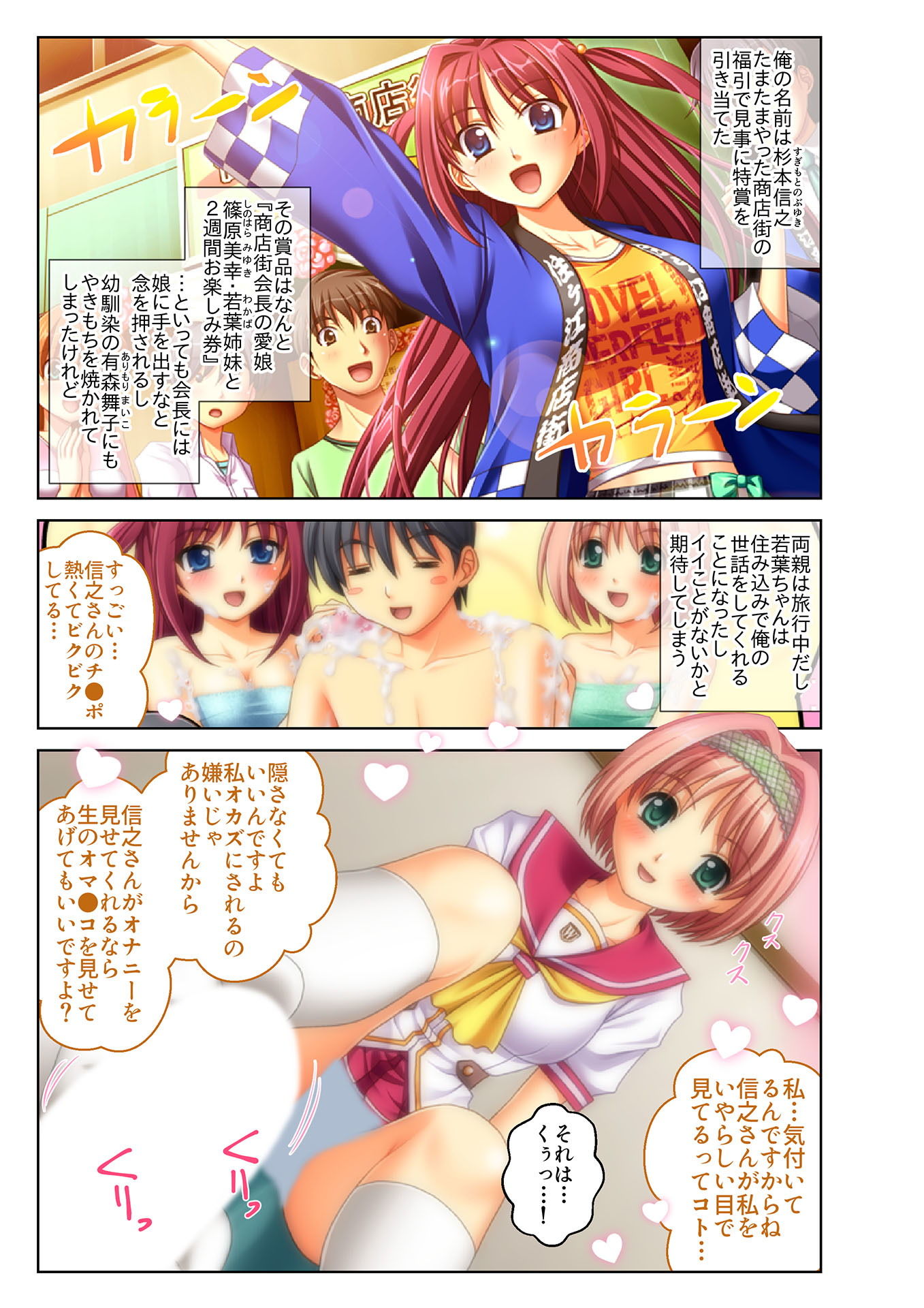 試し読み 1