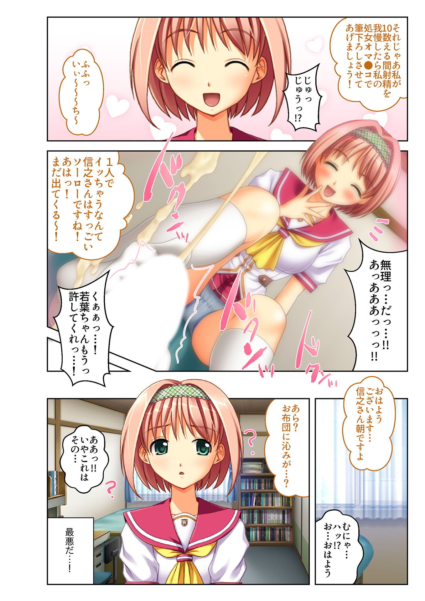 試し読み 2