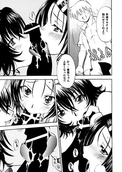 試し読み 9