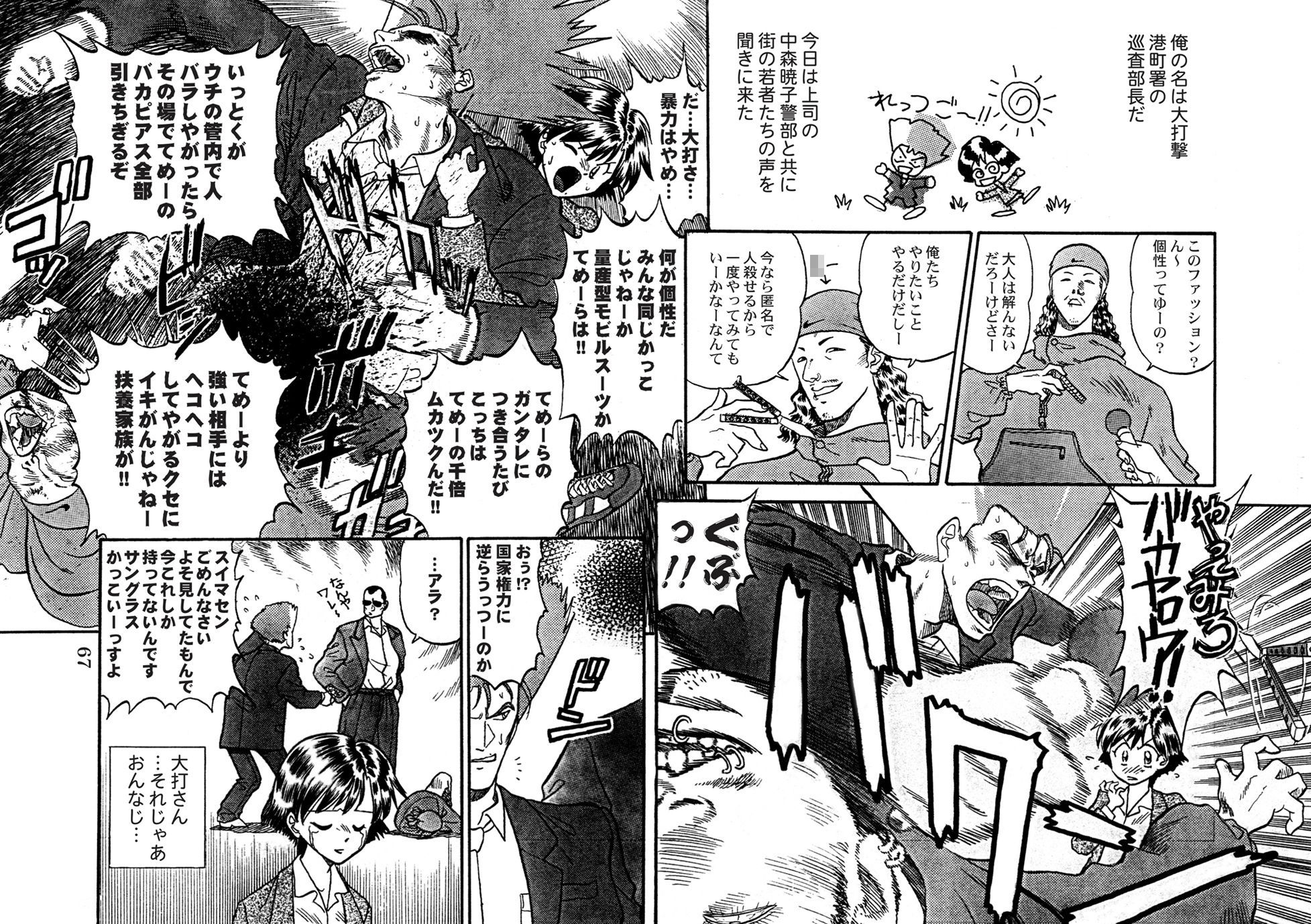 試し読み 7