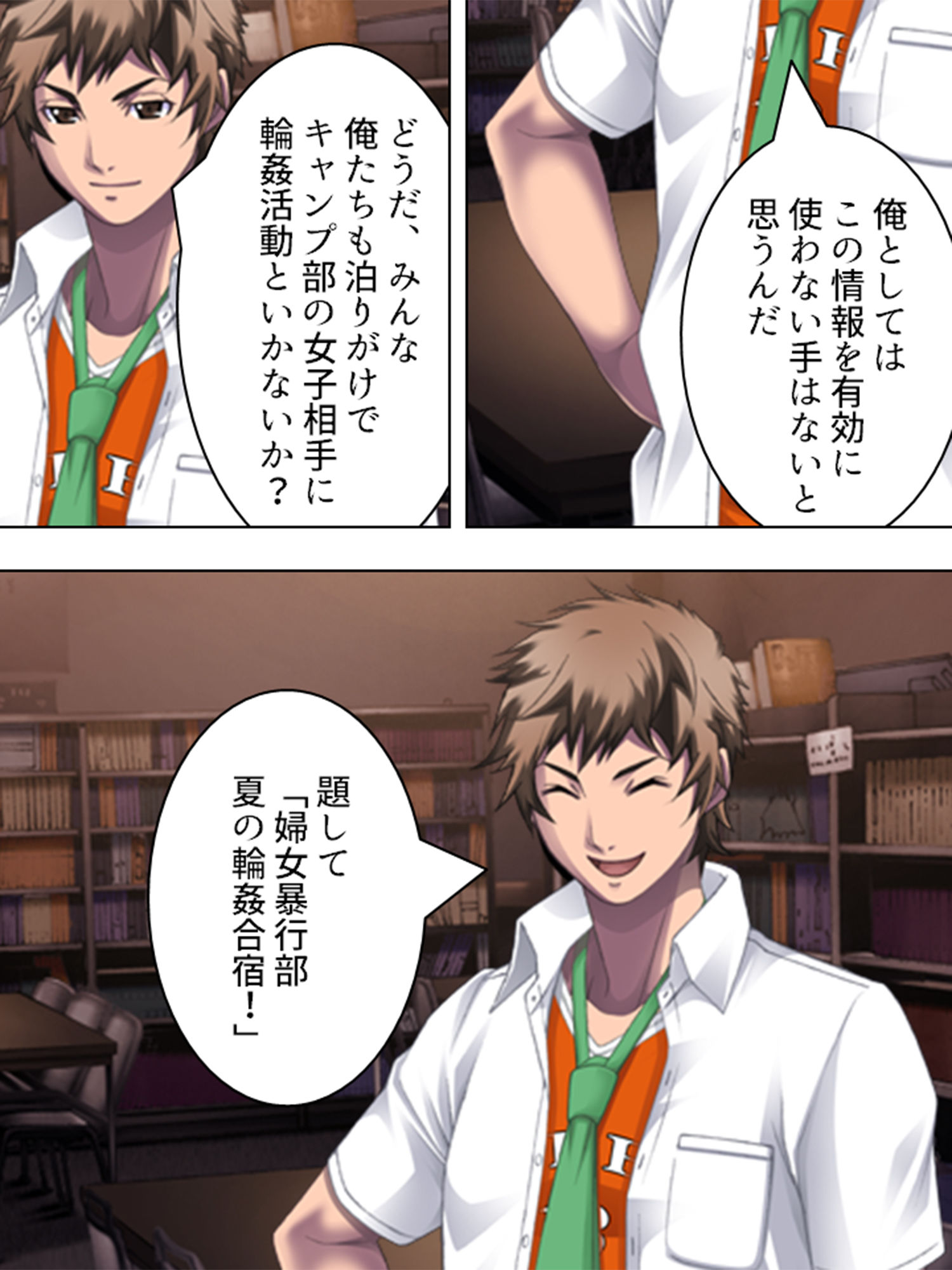 試し読み 2