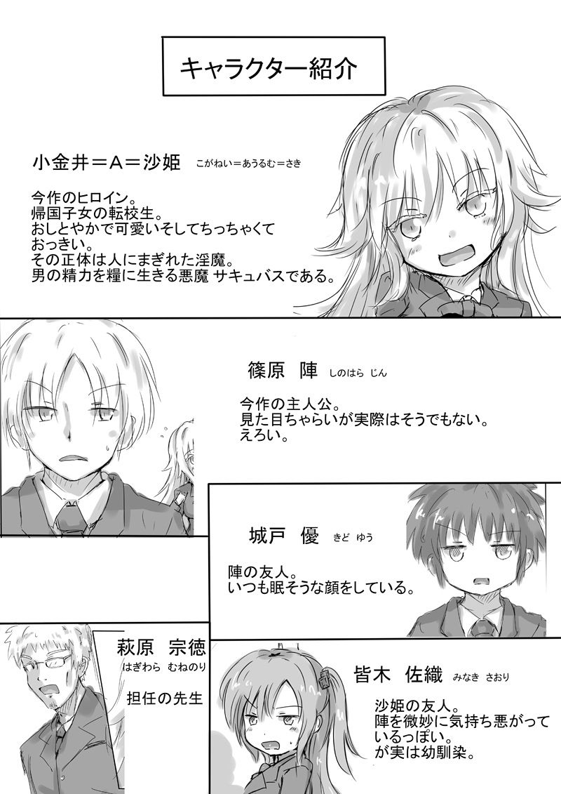 試し読み 1