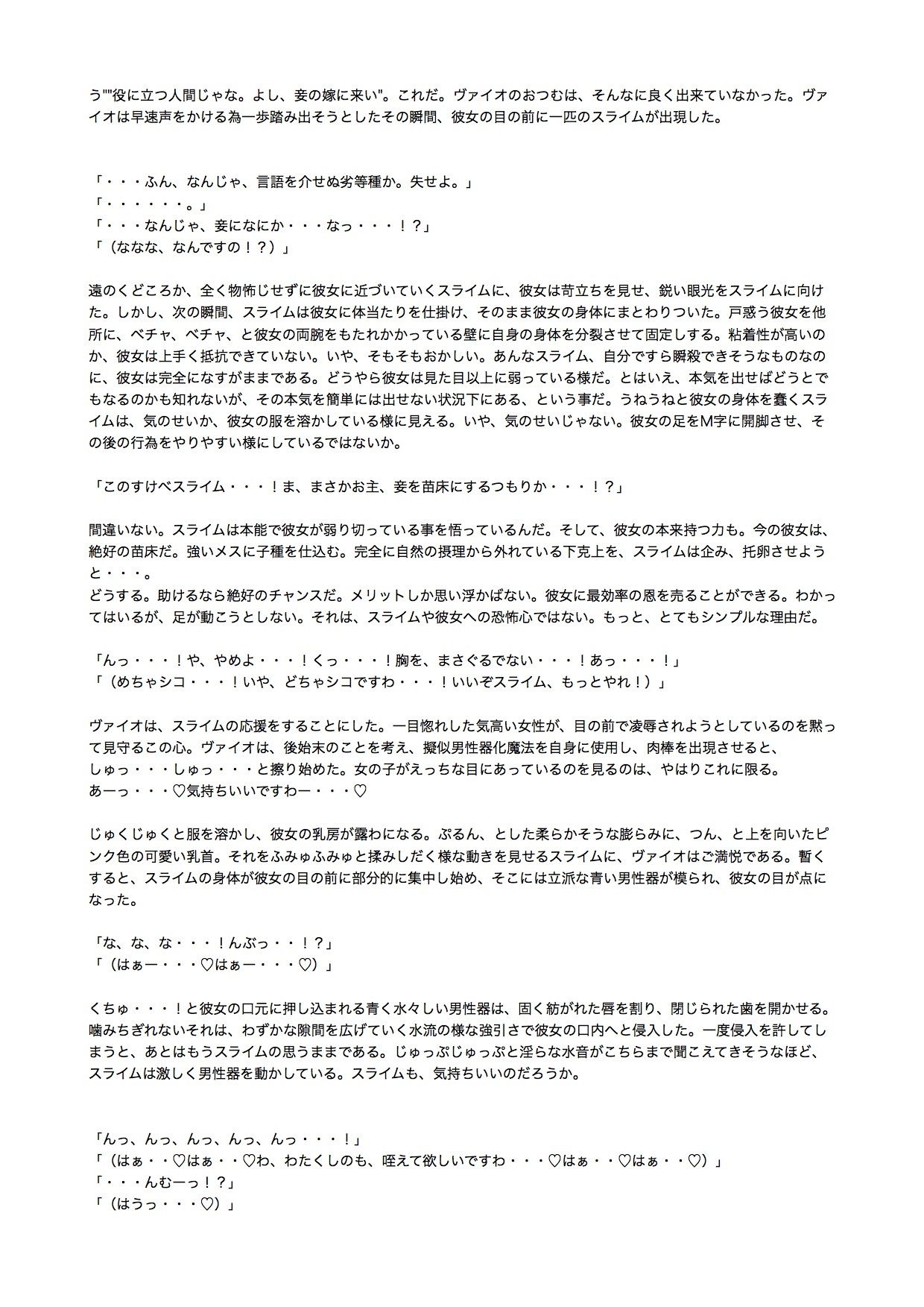 試し読み 2