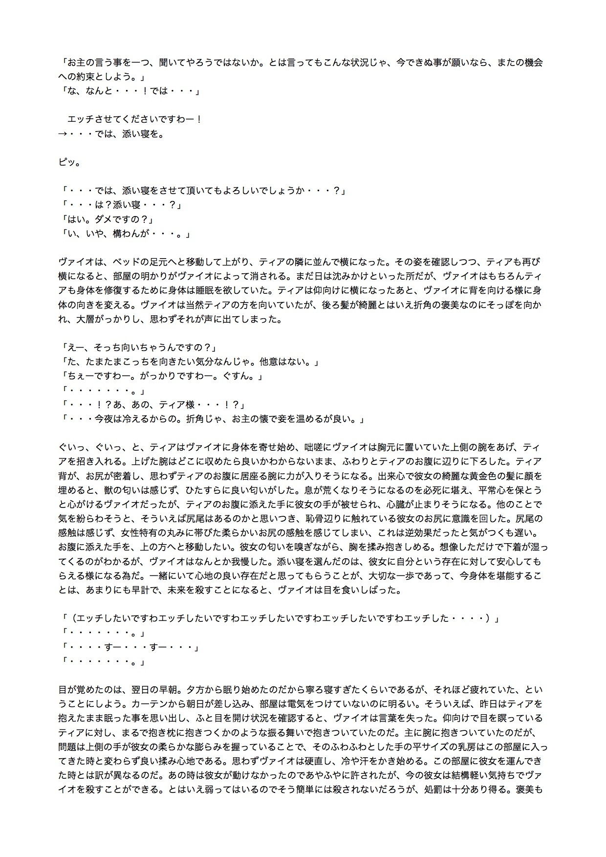 試し読み 4