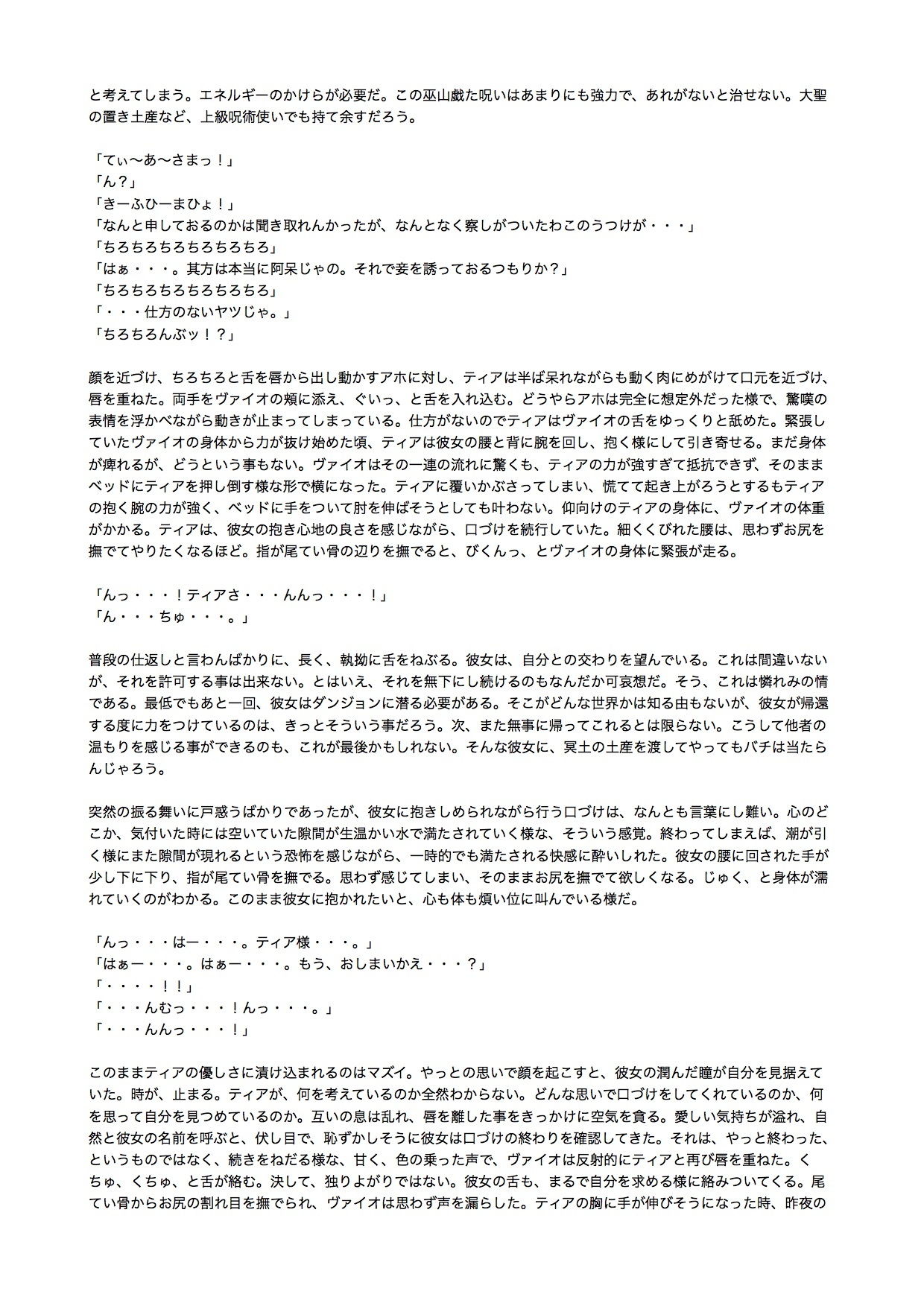 試し読み 6