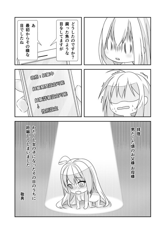 試し読み 2