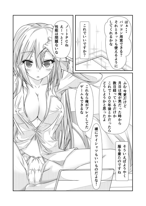 試し読み 5