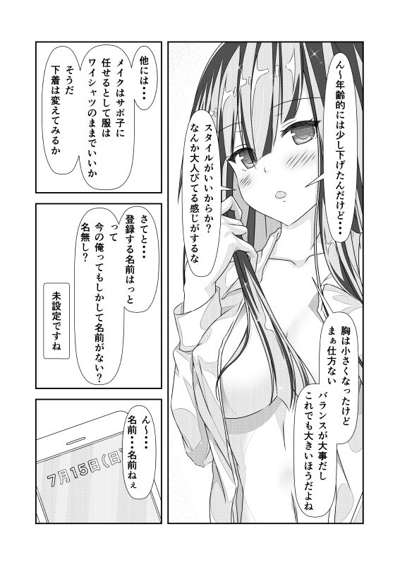 試し読み 7