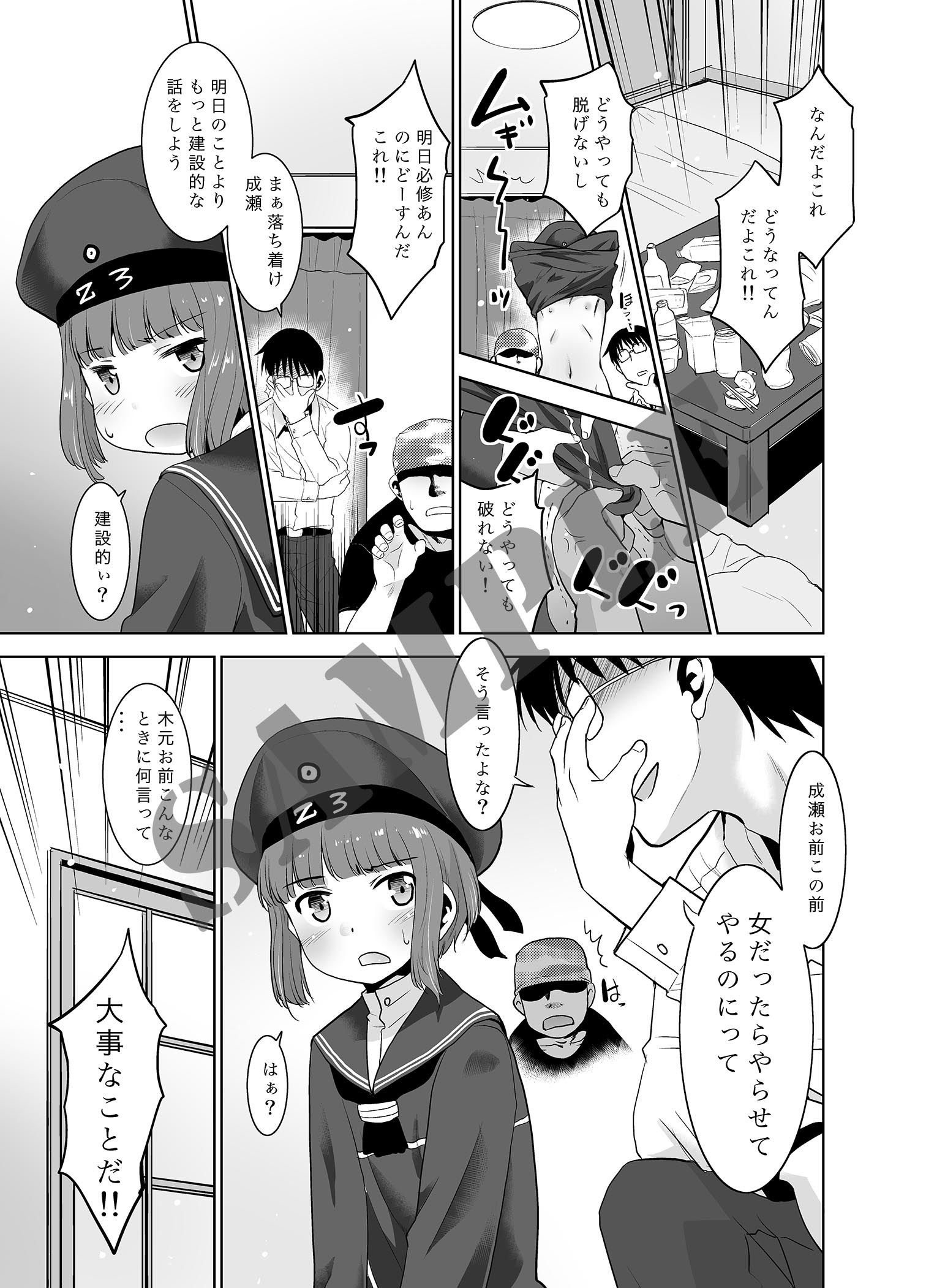 試し読み 3