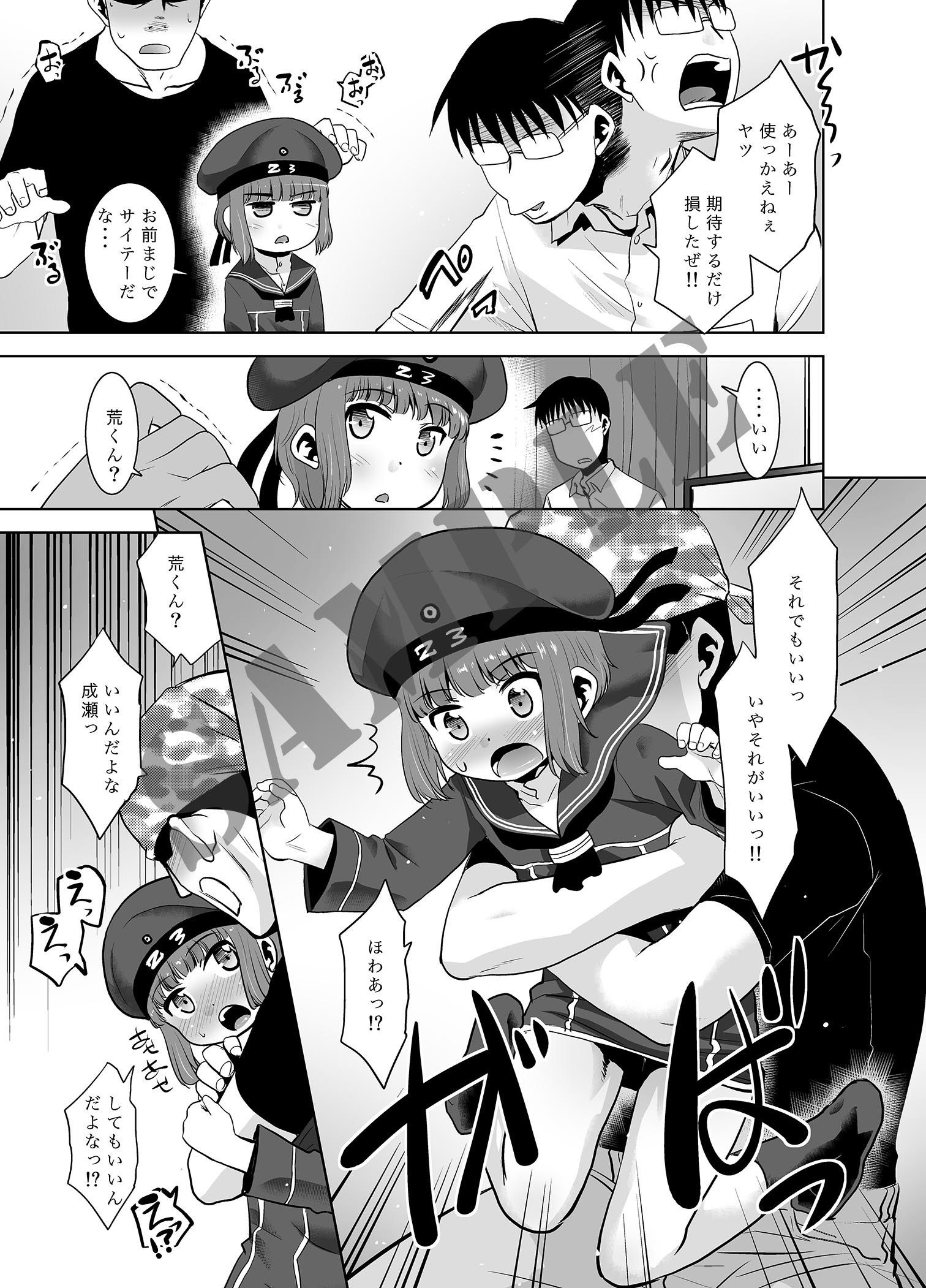 試し読み 5