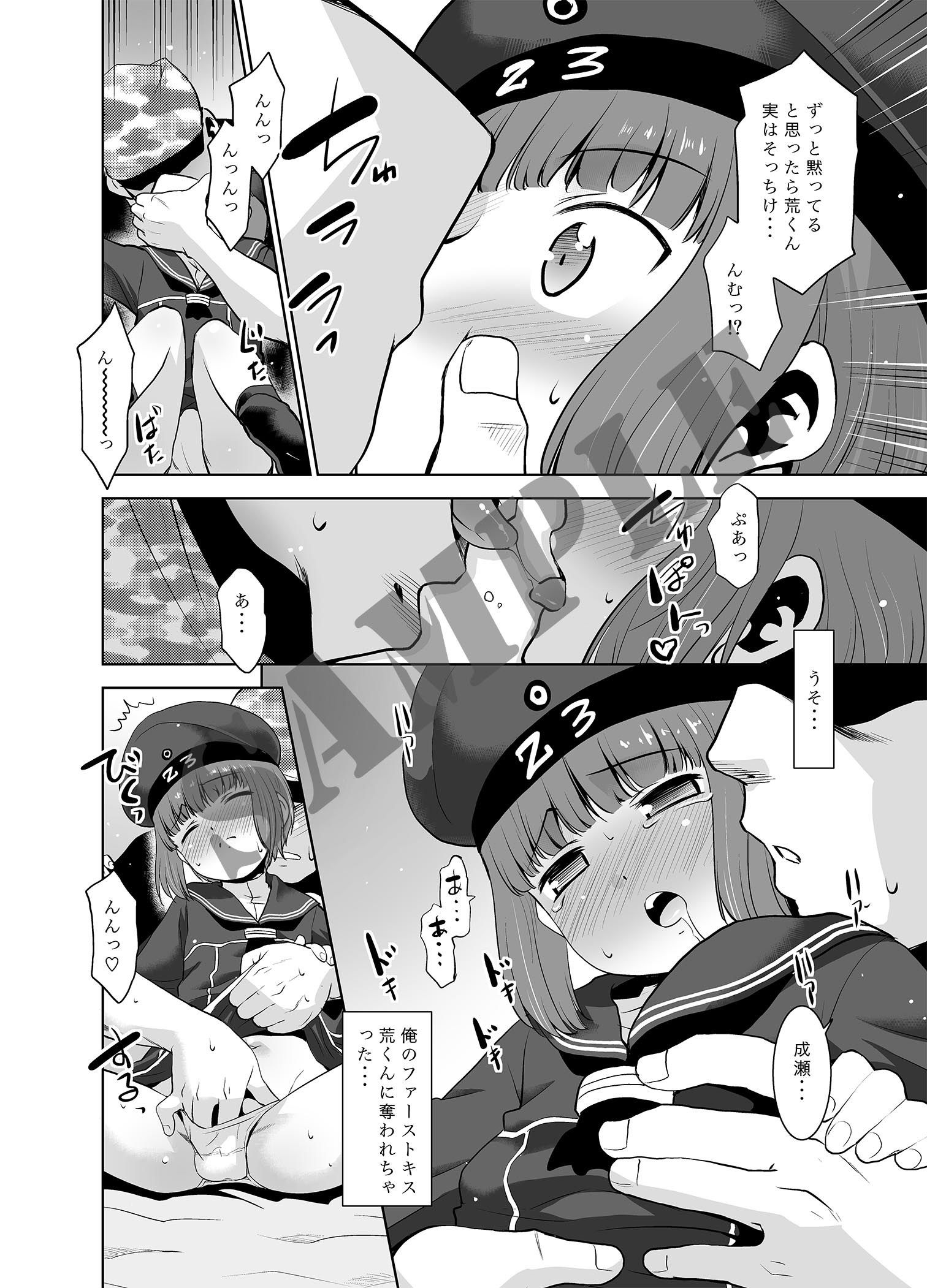 試し読み 6