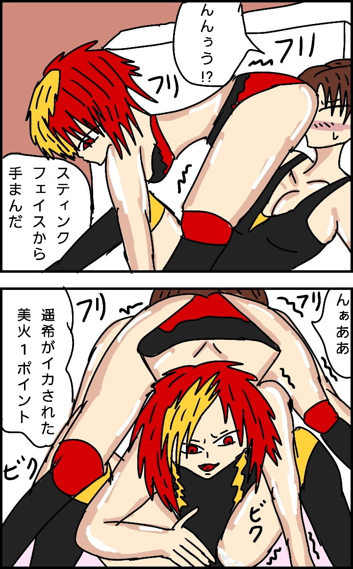 試し読み 8