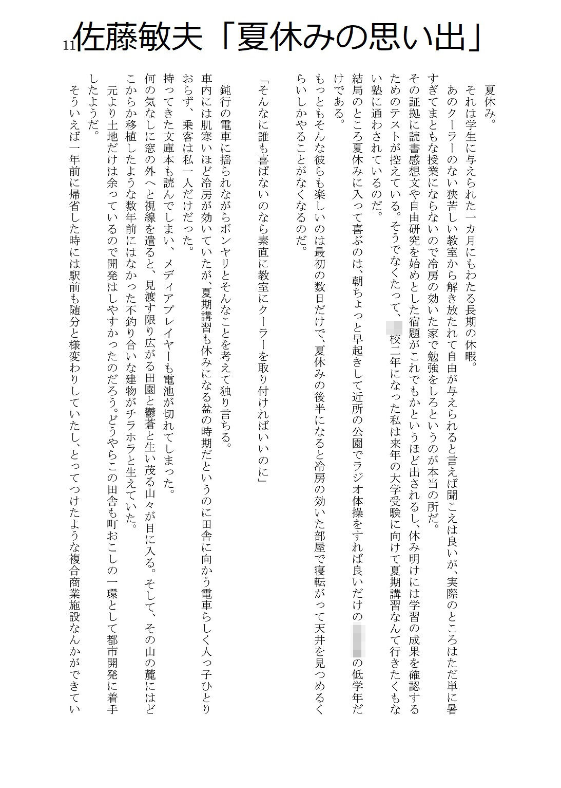 試し読み 3