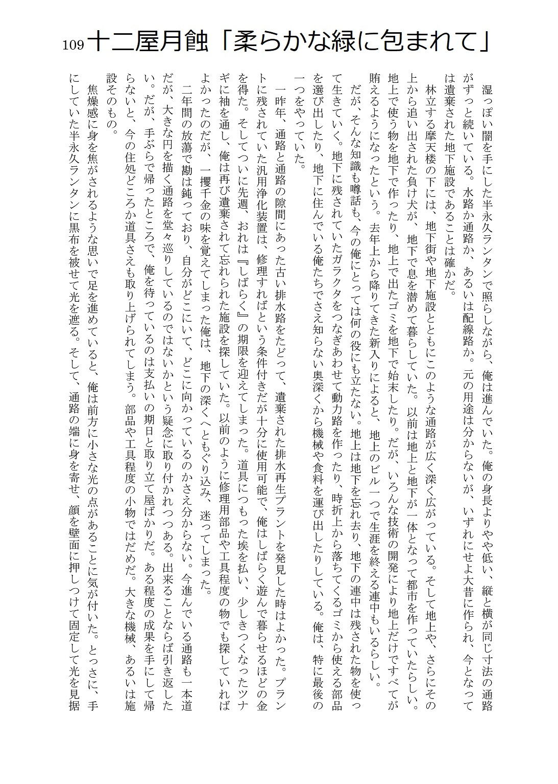 試し読み 7