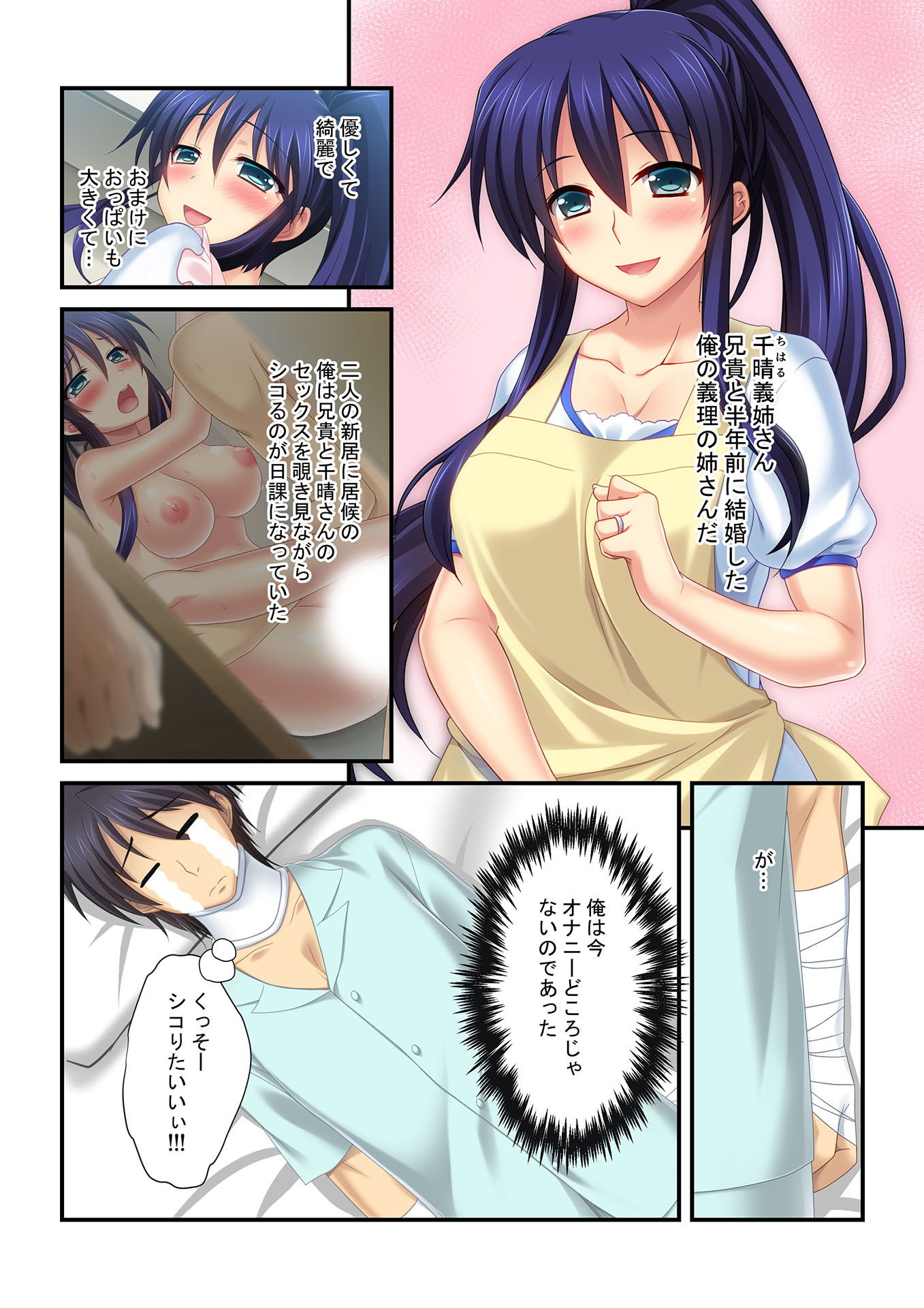 試し読み 1