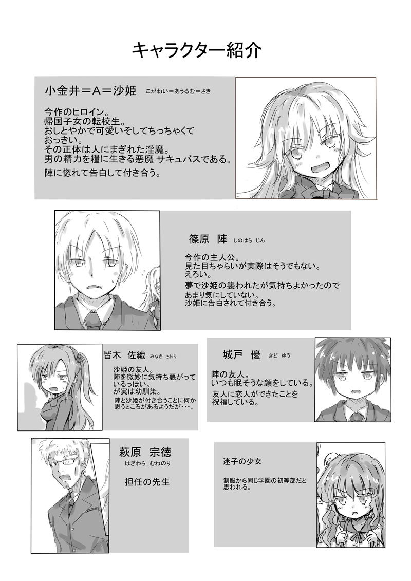 試し読み 1