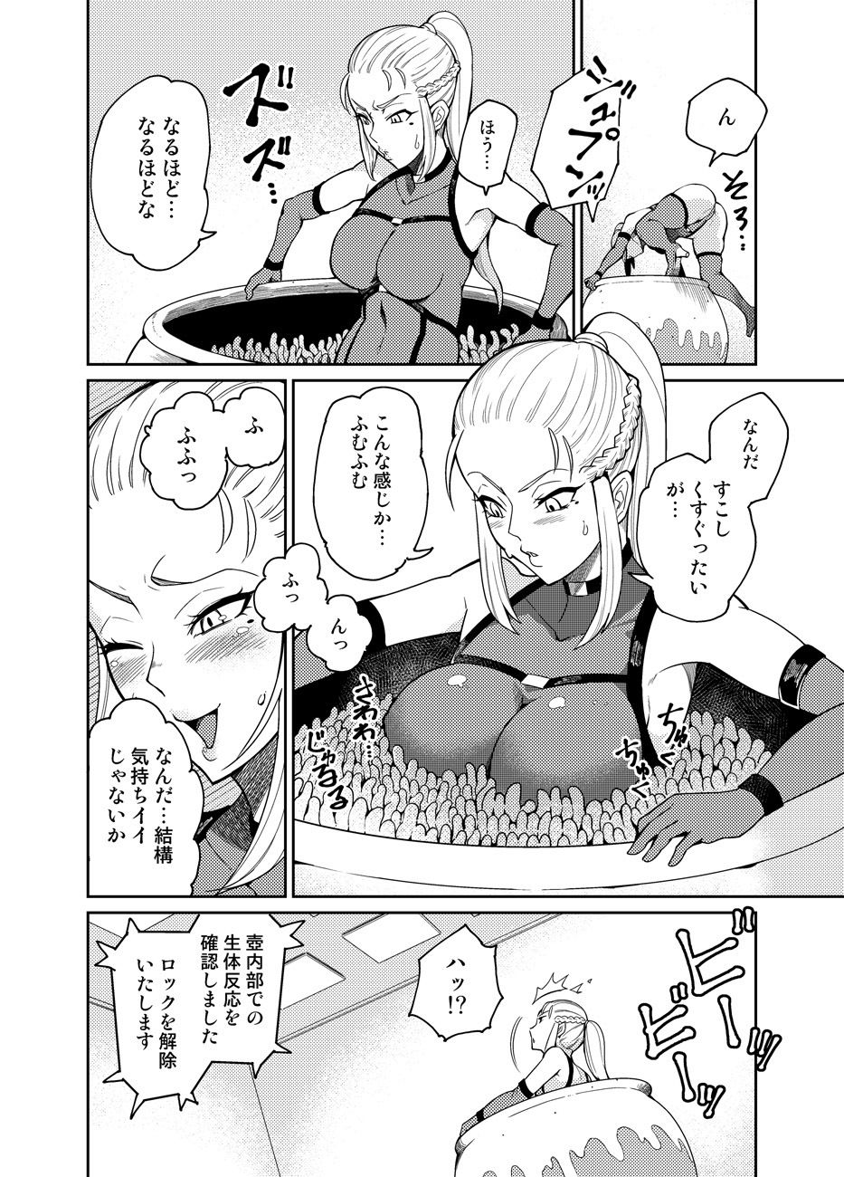 試し読み 6
