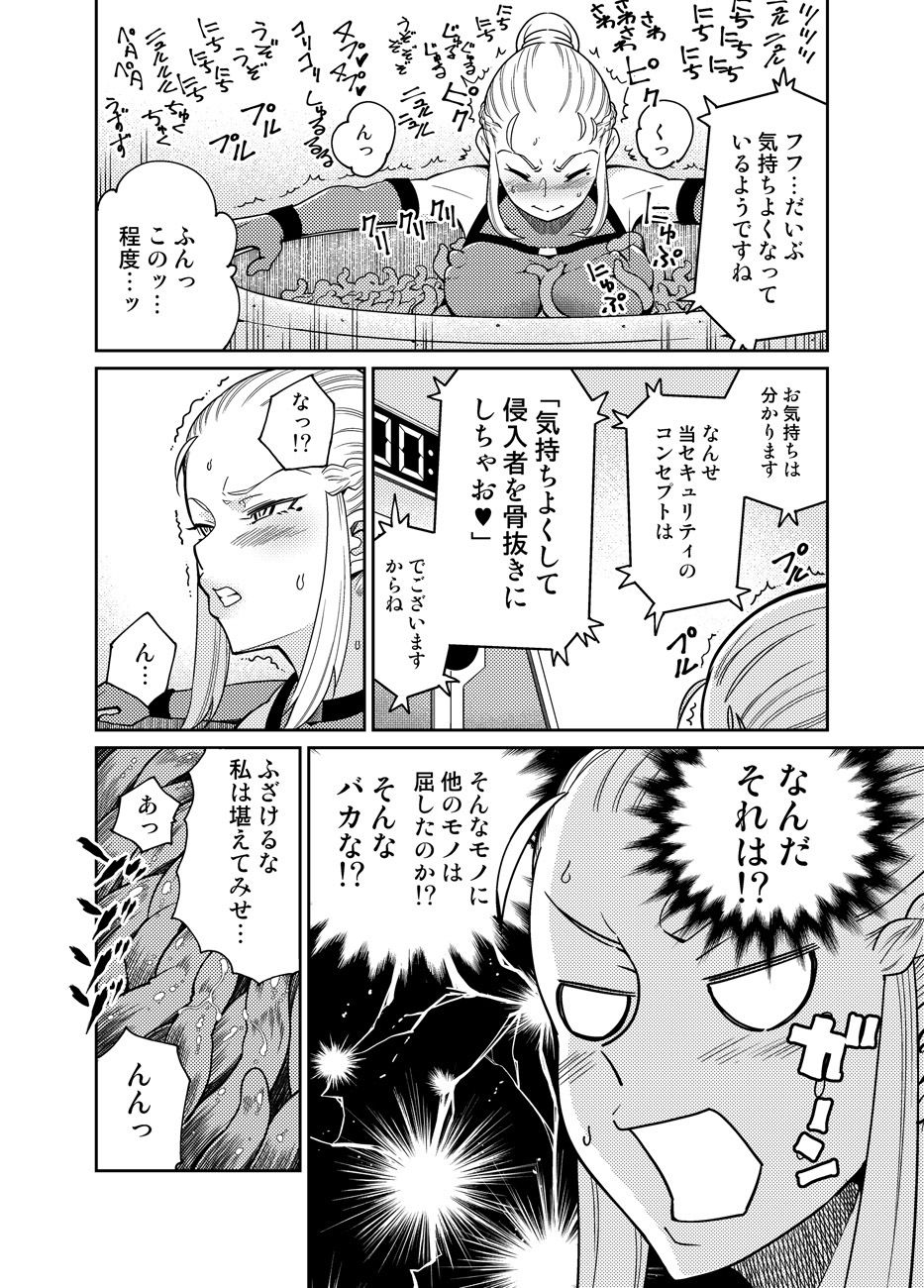 試し読み 10