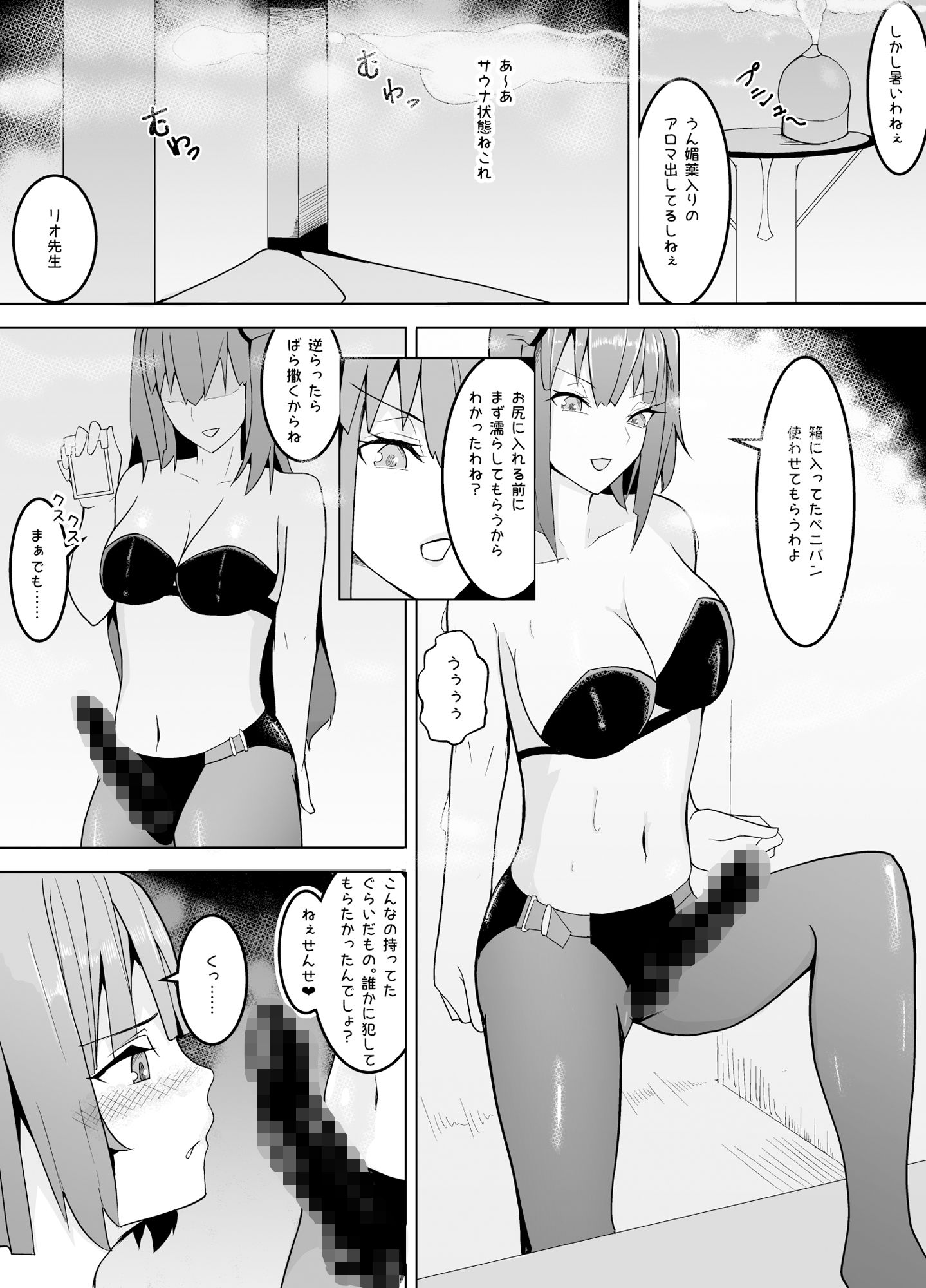 試し読み 9