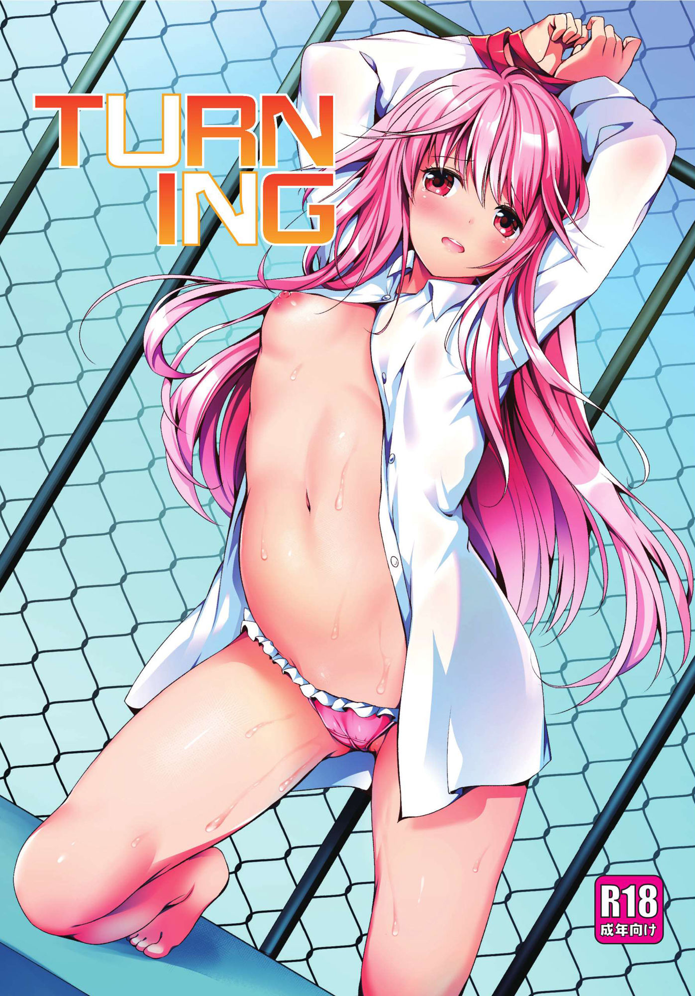 試し読み 8