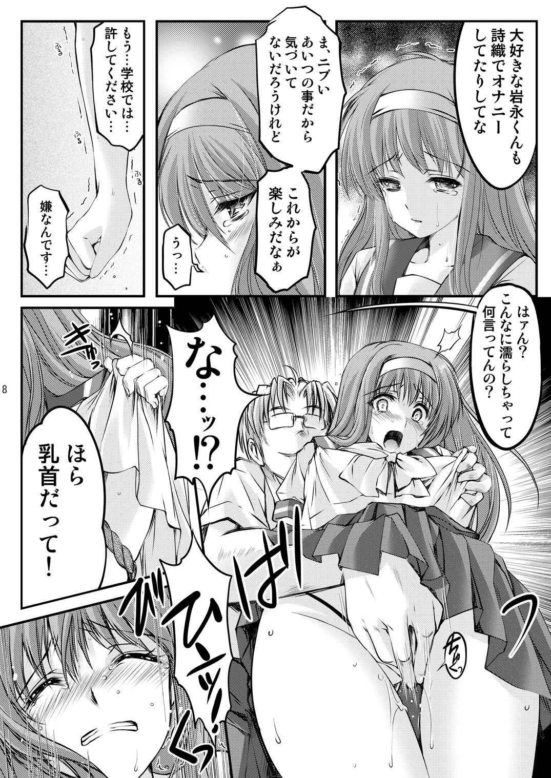 試し読み 4