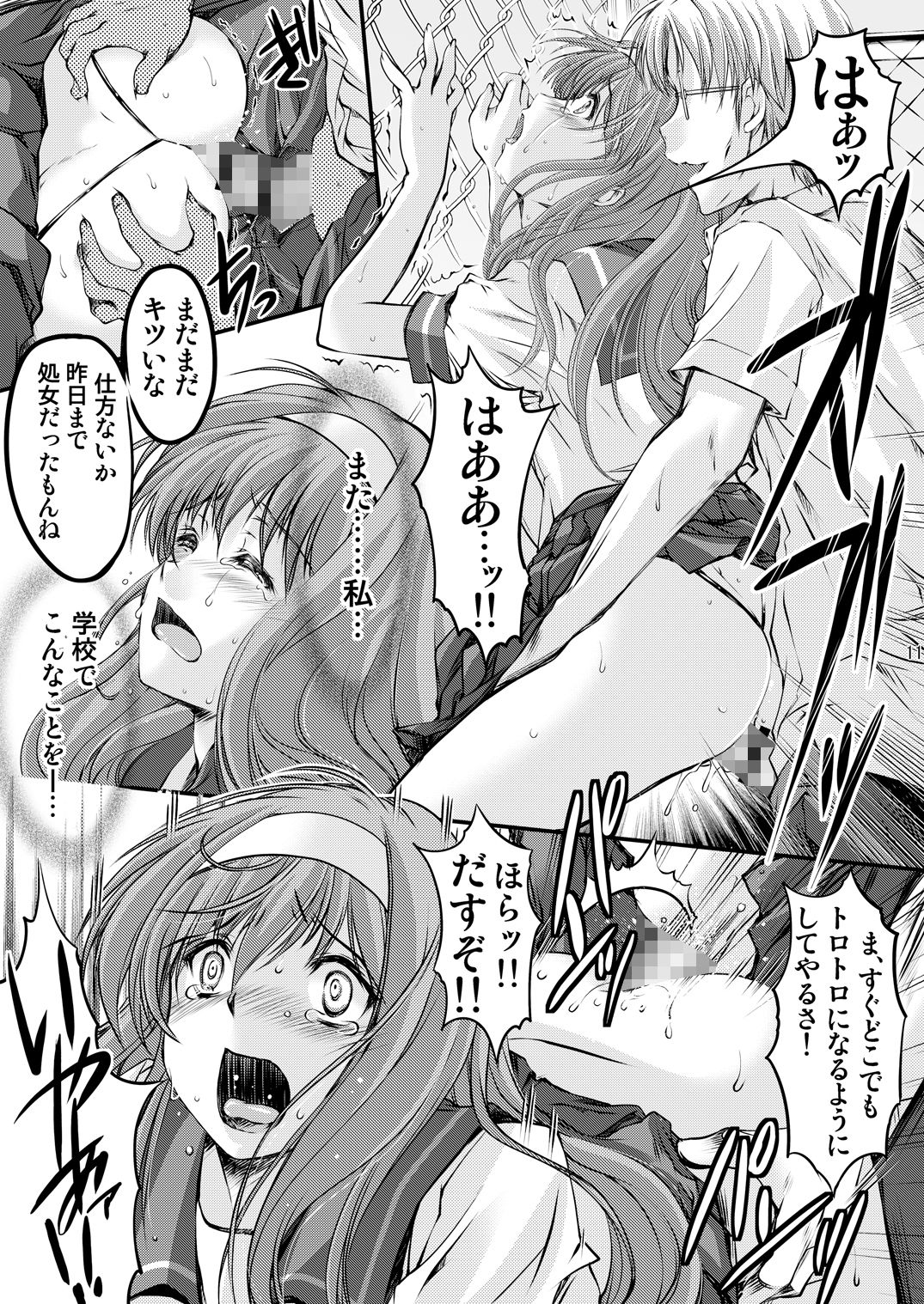試し読み 7