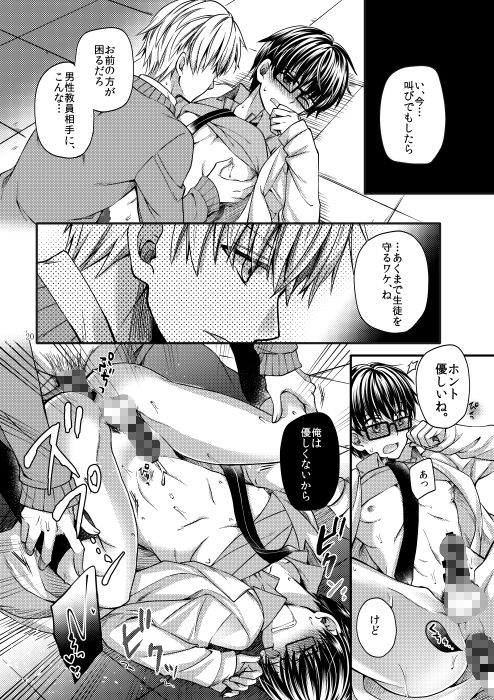 試し読み 3
