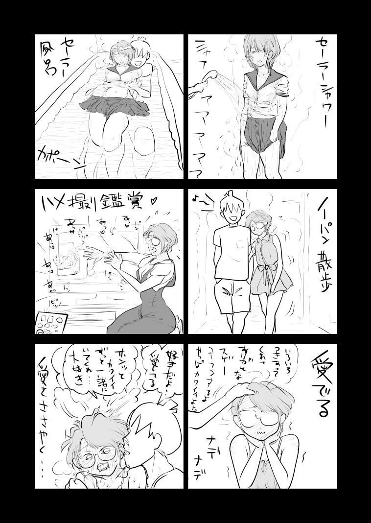 試し読み 9